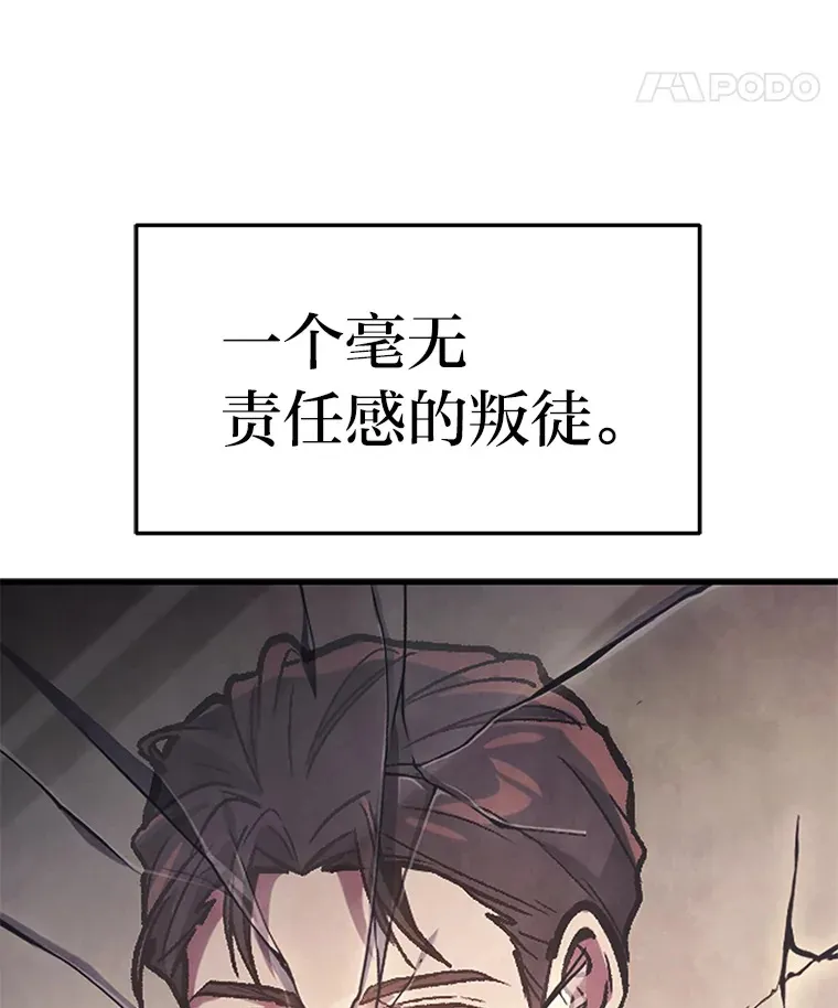 2等武神漫画,9.直播3图