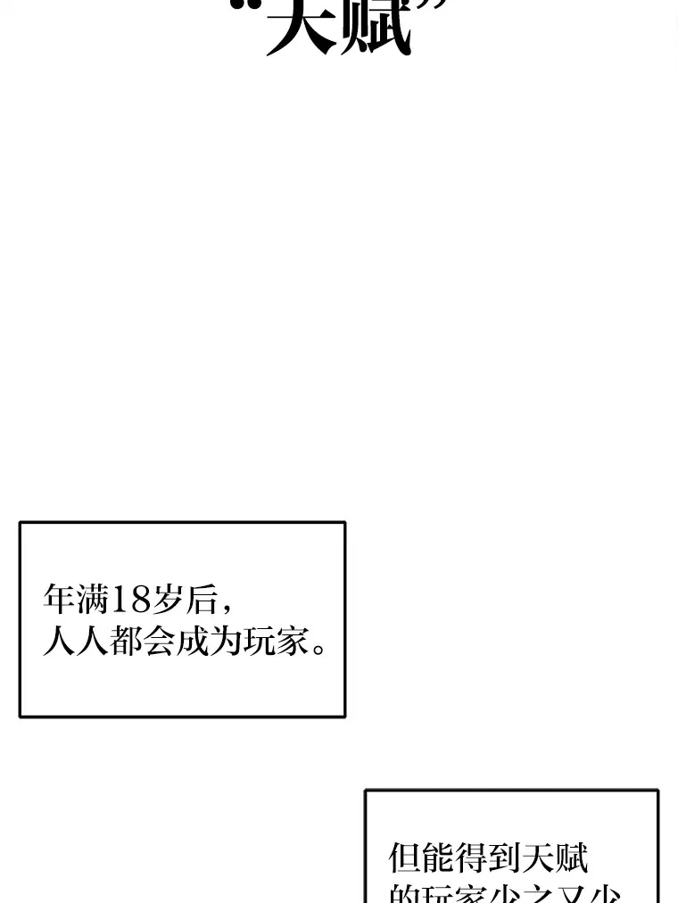 2等武神漫画,2.一切的转机4图