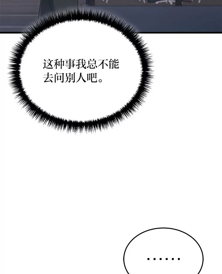 2等武神漫画,8.最后悔的事3图