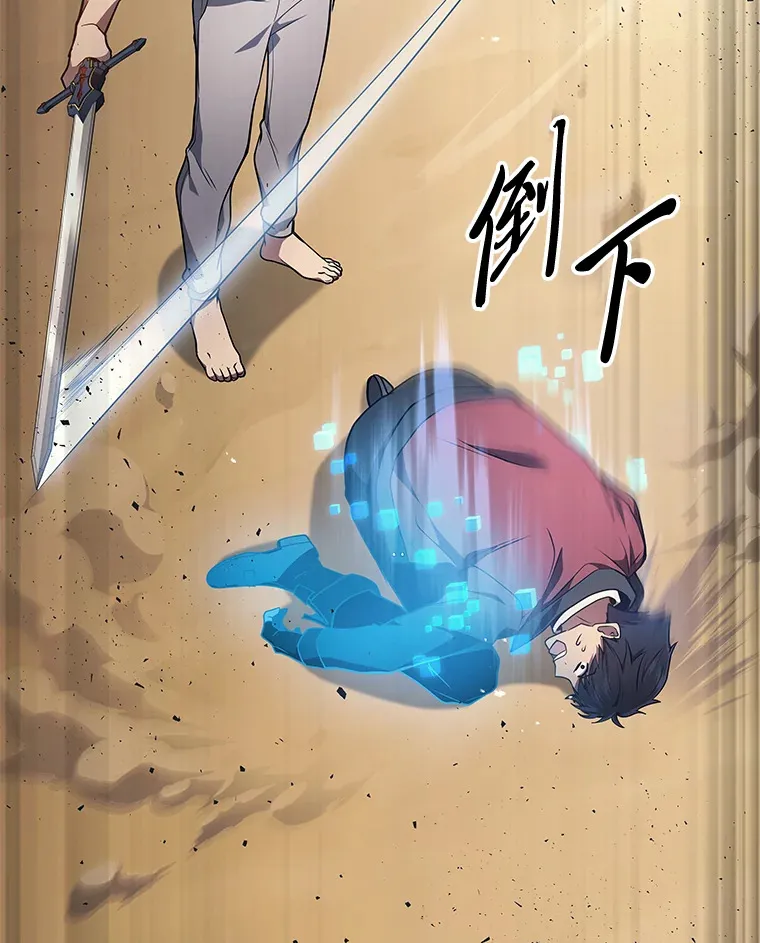 2等武神漫画,3.林荫区青铜排位赛2图