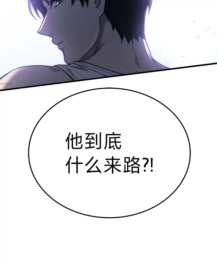 2等武神漫画,5.转职1图