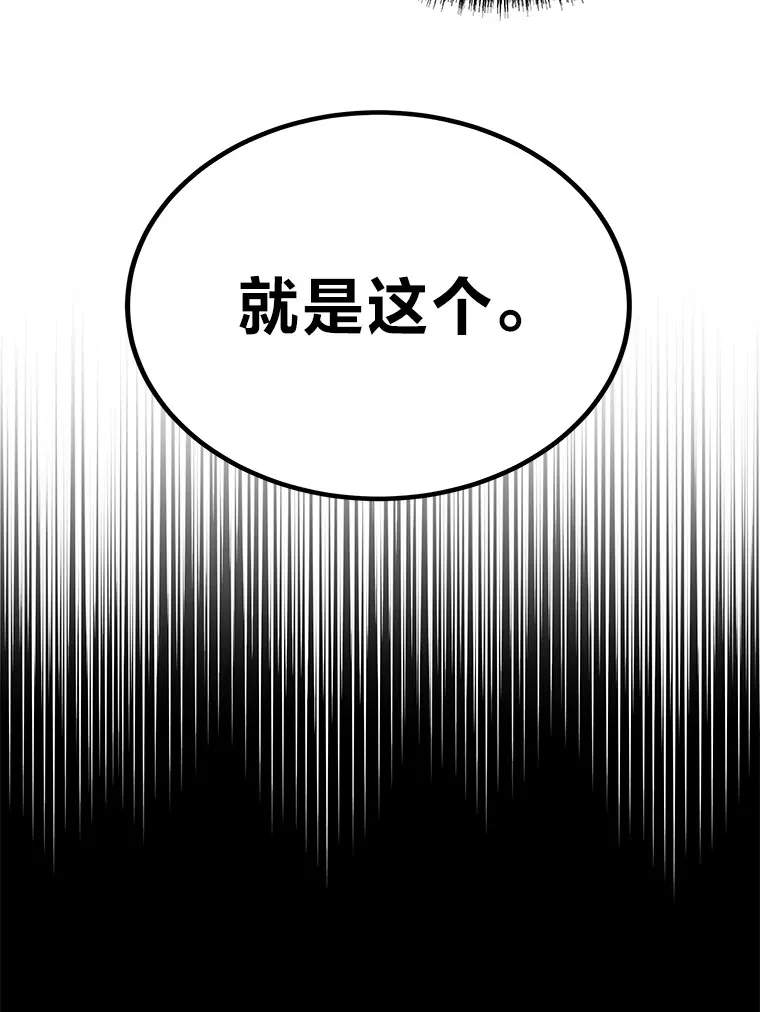 2等武神漫画,5.转职2图