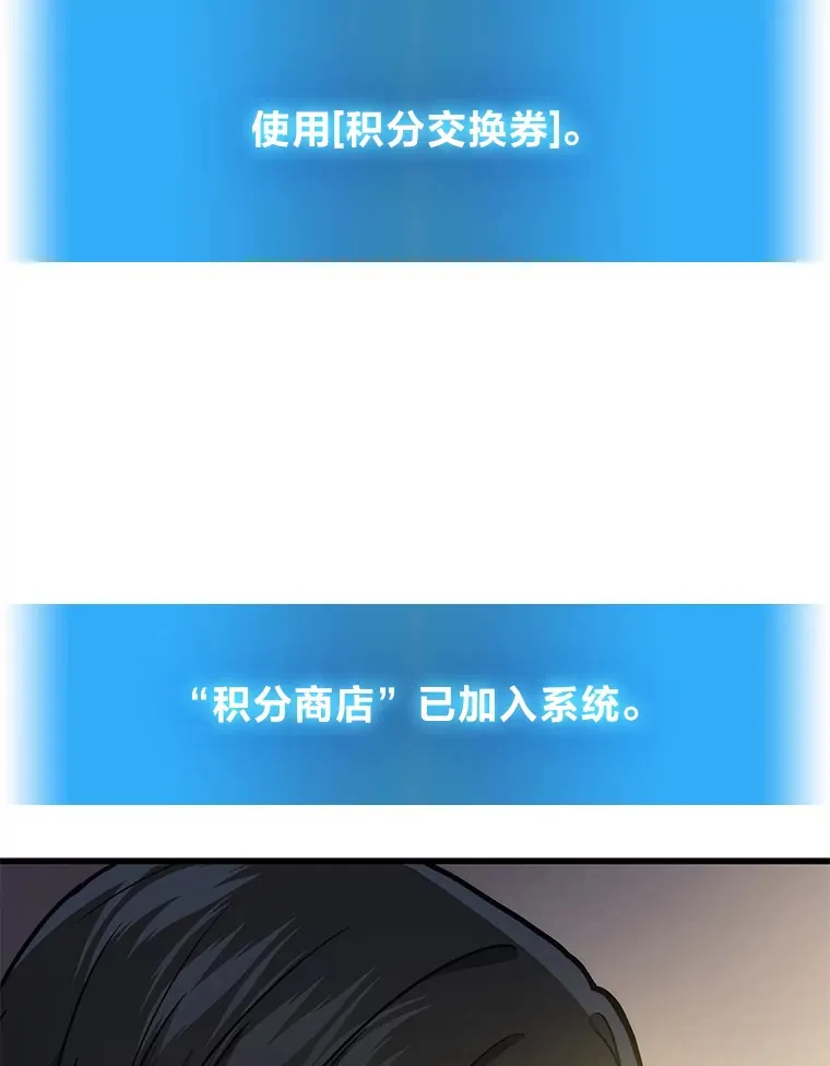 2等武神漫画,2.一切的转机1图