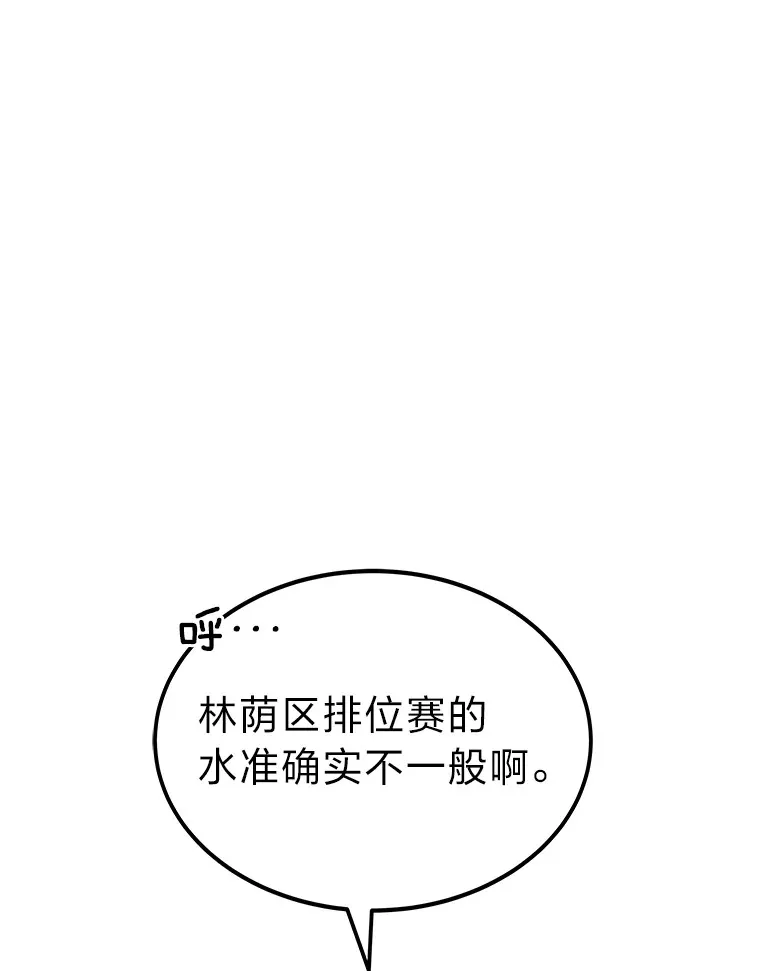 2等武神漫画,3.林荫区青铜排位赛1图