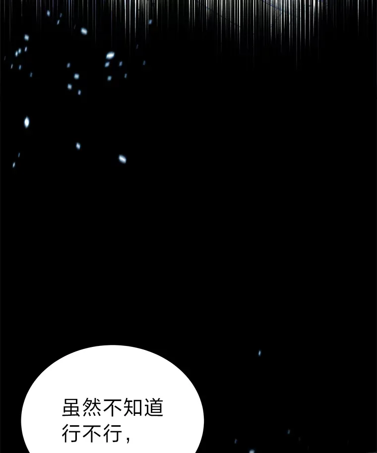 2等武神漫画,6.人狠话不多1图