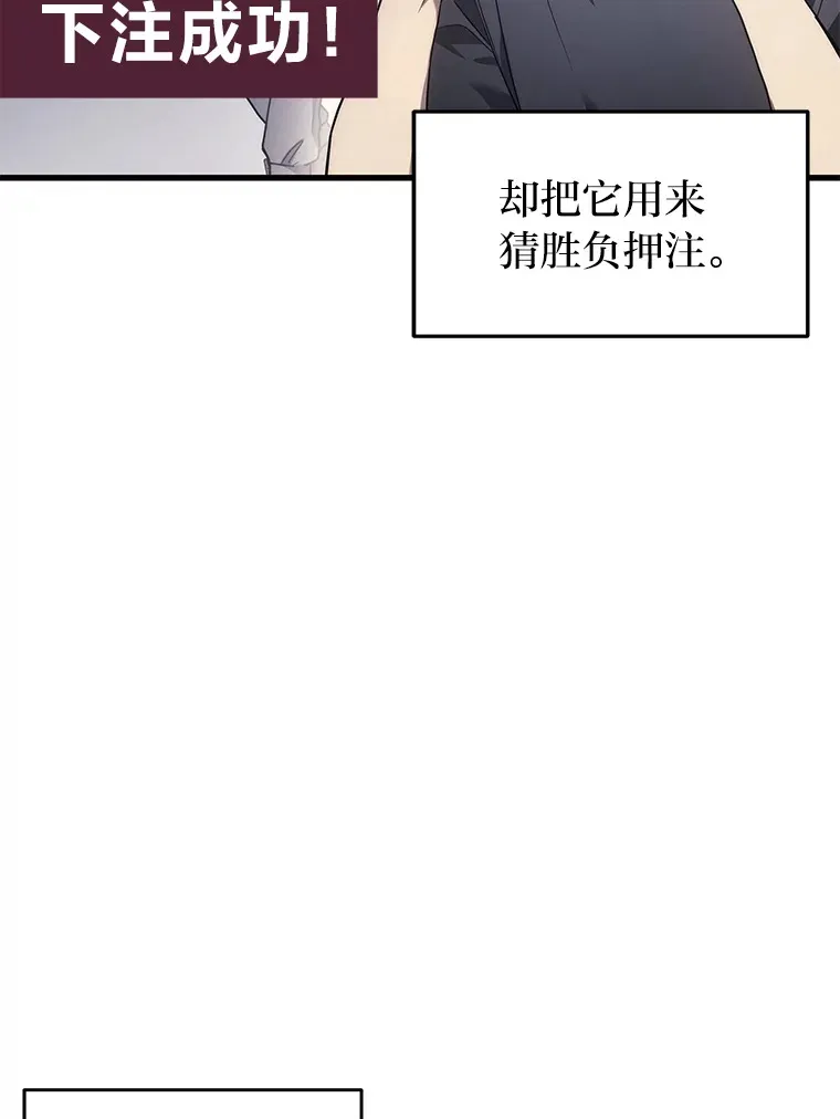 2等武神漫画,2.一切的转机2图