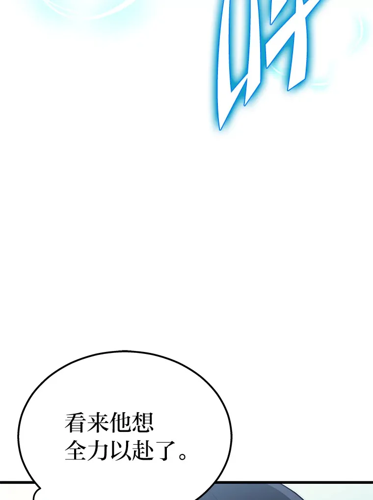 2等武神漫画,3.林荫区青铜排位赛3图