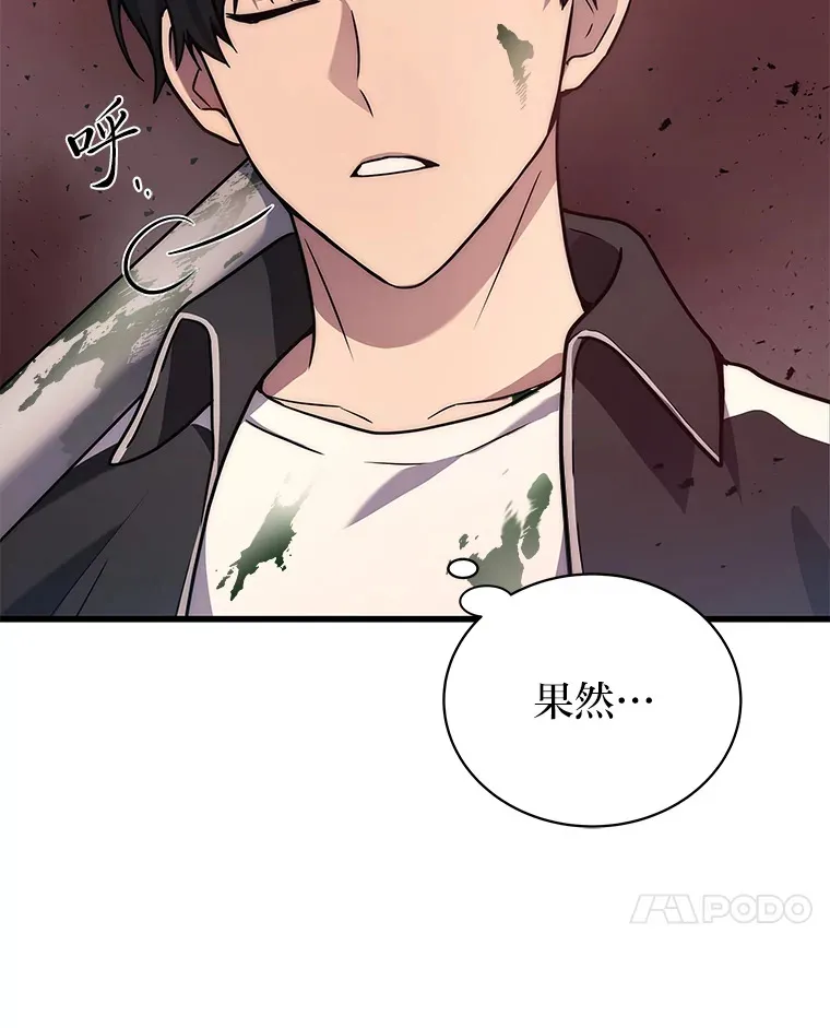 2等武神漫画,8.最后悔的事2图