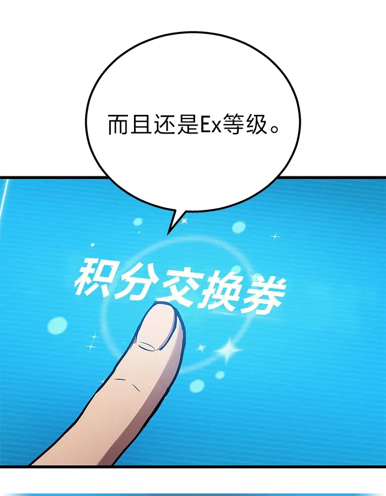 2等武神漫画,2.一切的转机5图