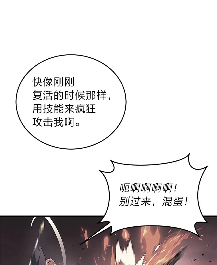 2等武神漫画,6.人狠话不多2图