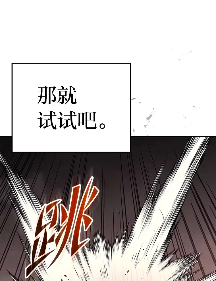 2等武神漫画,7.目标是屠完一千5图