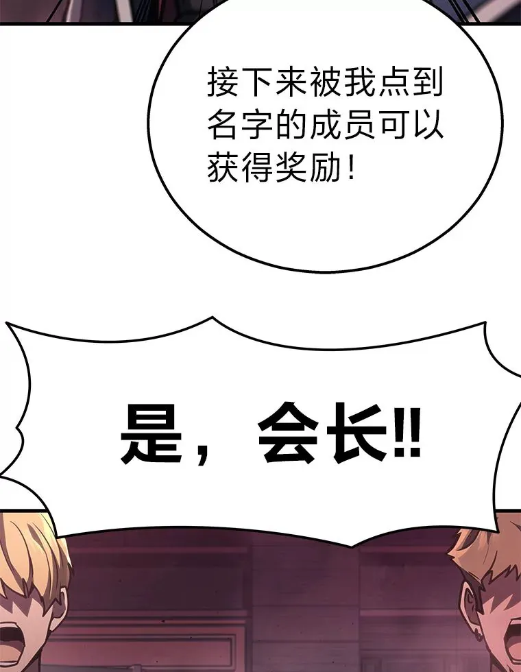 2等武神漫画,1.人类覆灭3图