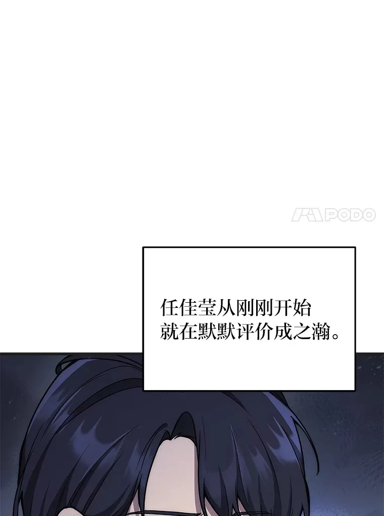 2等武神漫画,6.人狠话不多4图