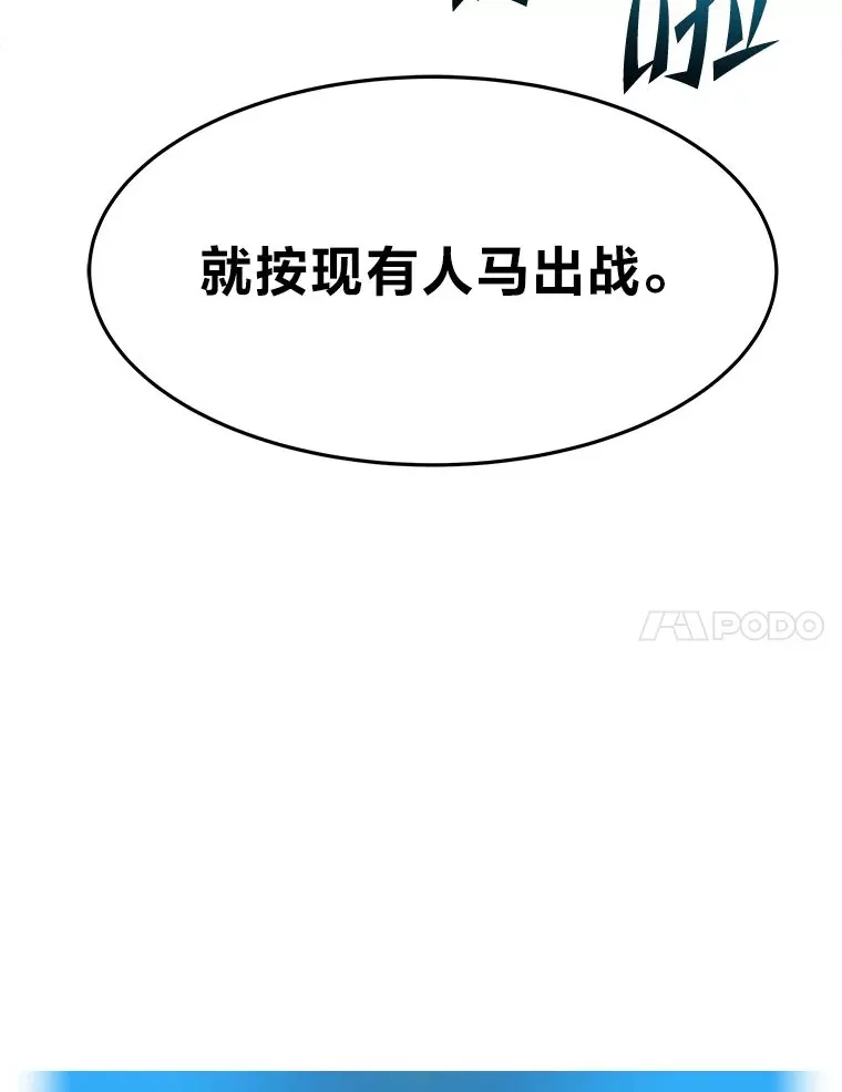 2等武神漫画,1.人类覆灭4图