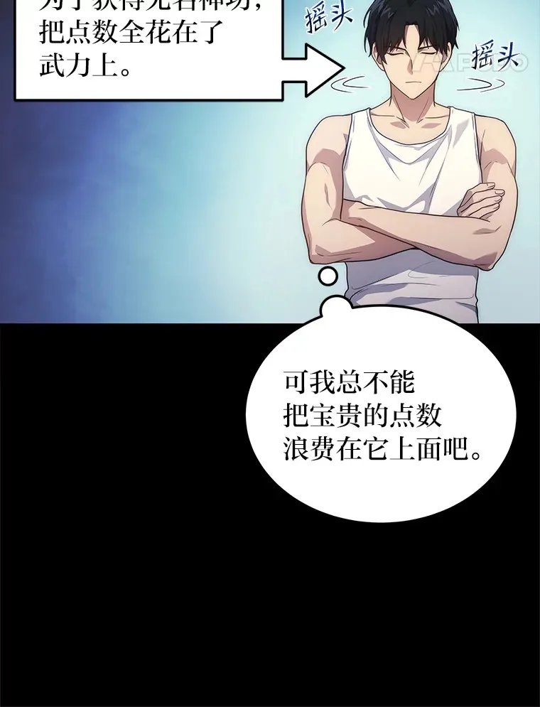 2等武神漫画,5.转职4图