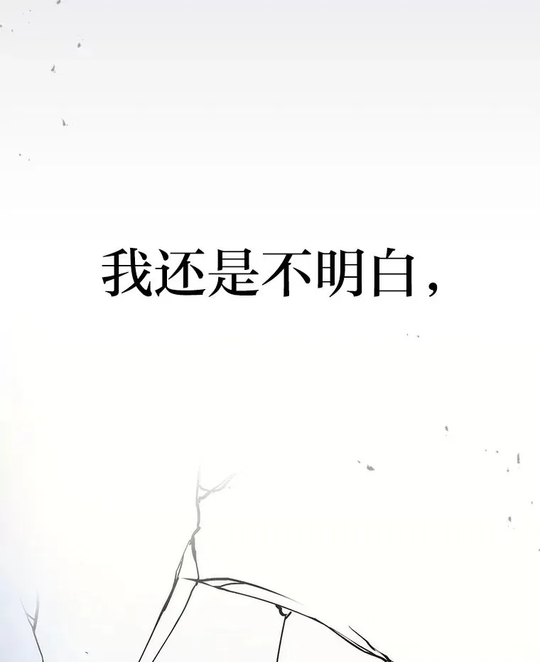 2等武神漫画,2.一切的转机5图