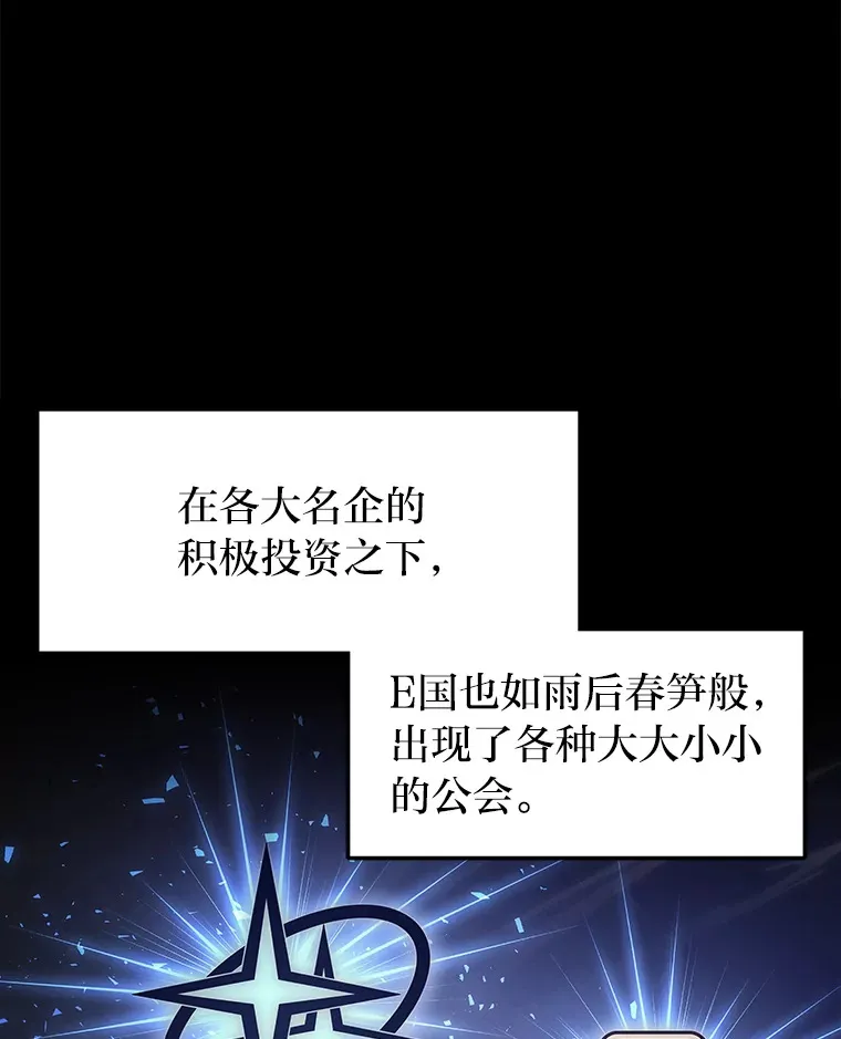 2等武神漫画,3.林荫区青铜排位赛1图