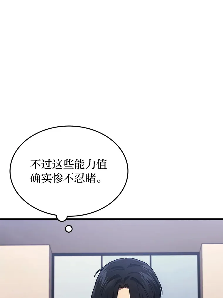 2等武神漫画,2.一切的转机4图