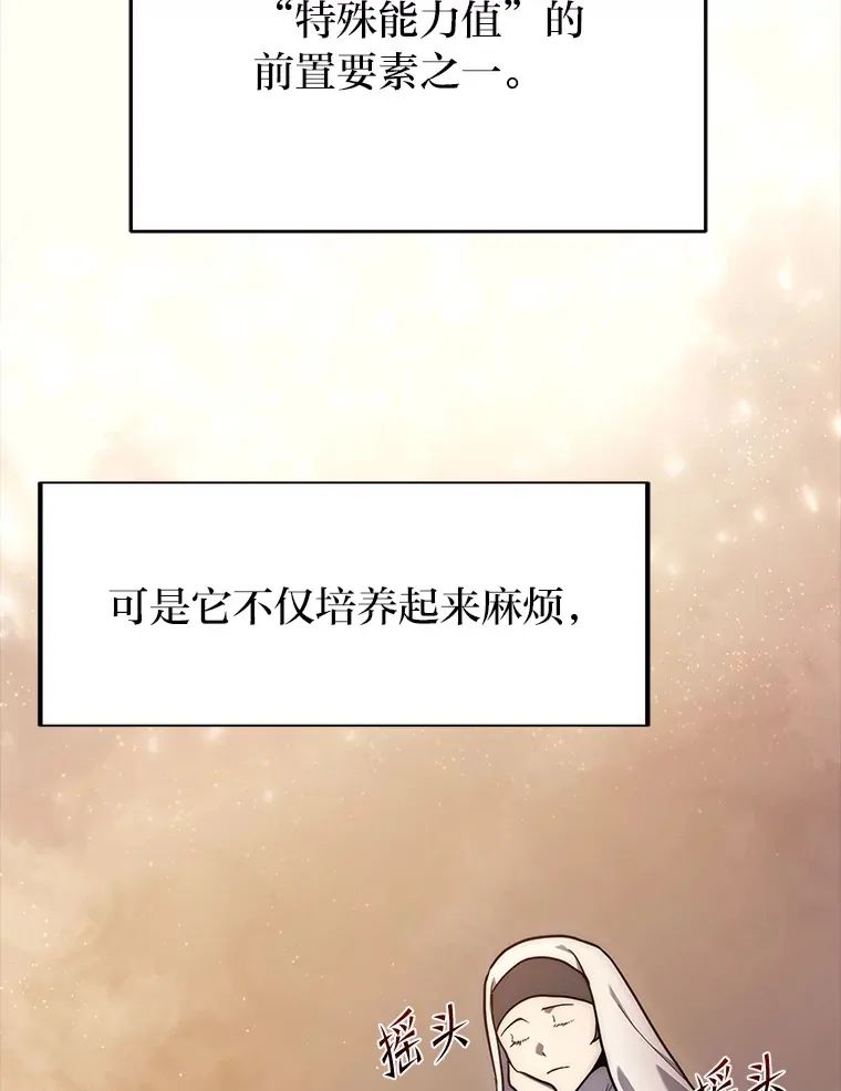 2等武神漫画,5.转职4图