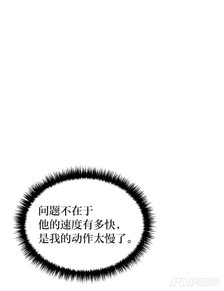 2等武神漫画,3.林荫区青铜排位赛3图