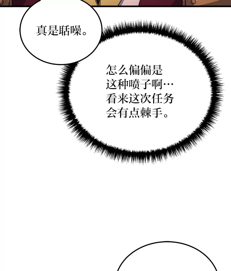 2等武神漫画,5.转职5图