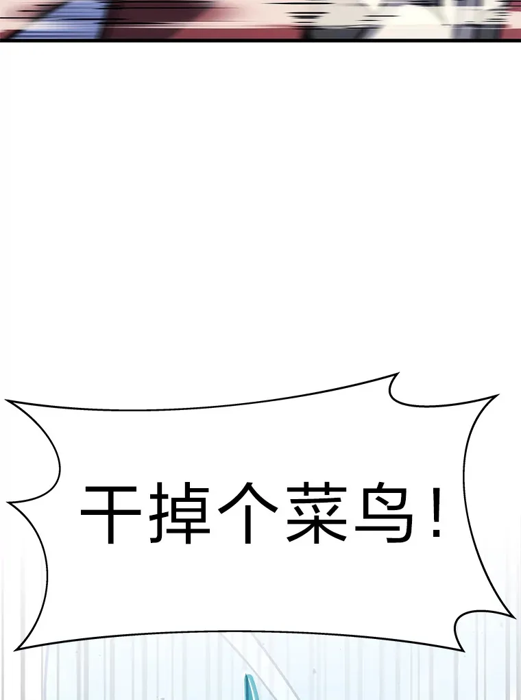 2等武神漫画,3.林荫区青铜排位赛4图