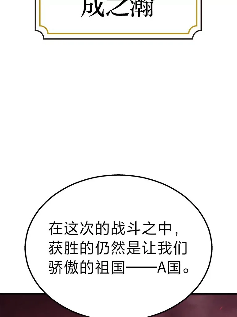 2等武神漫画,1.人类覆灭2图