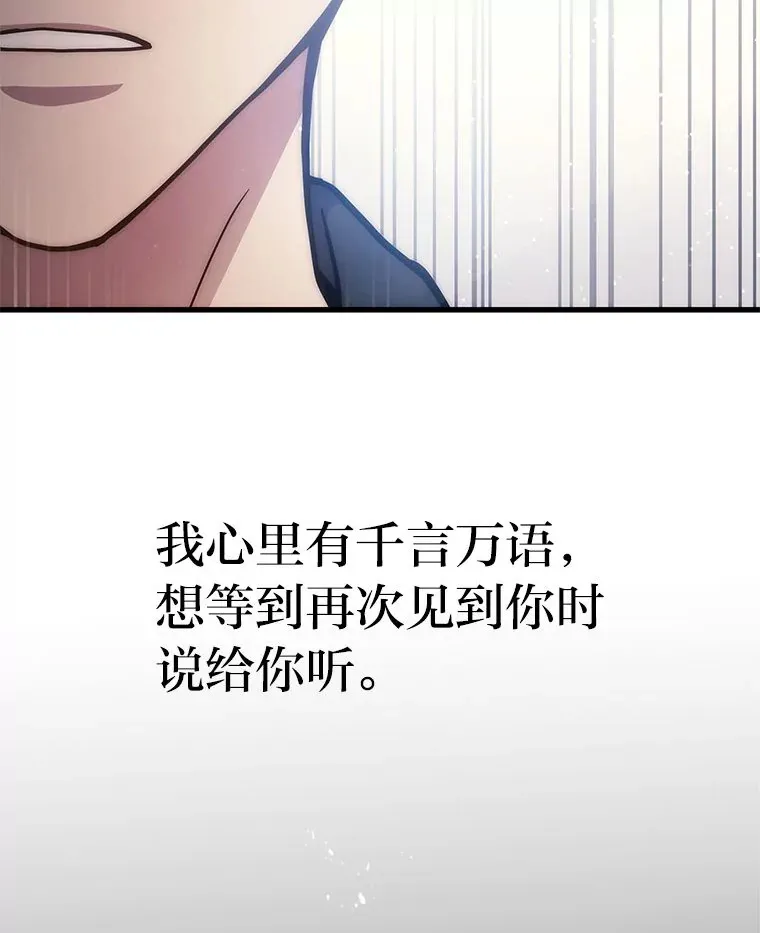 2等武神漫画,8.最后悔的事2图