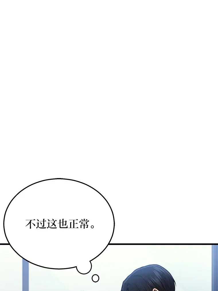 2等武神漫画,2.一切的转机5图