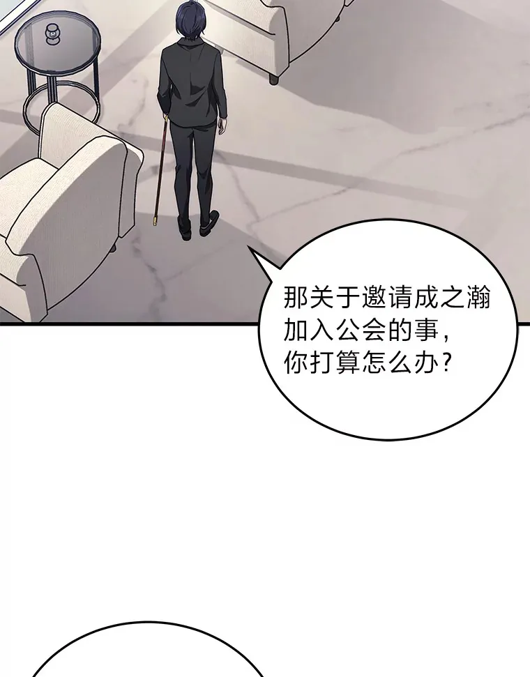 2等武神漫画,9.直播2图