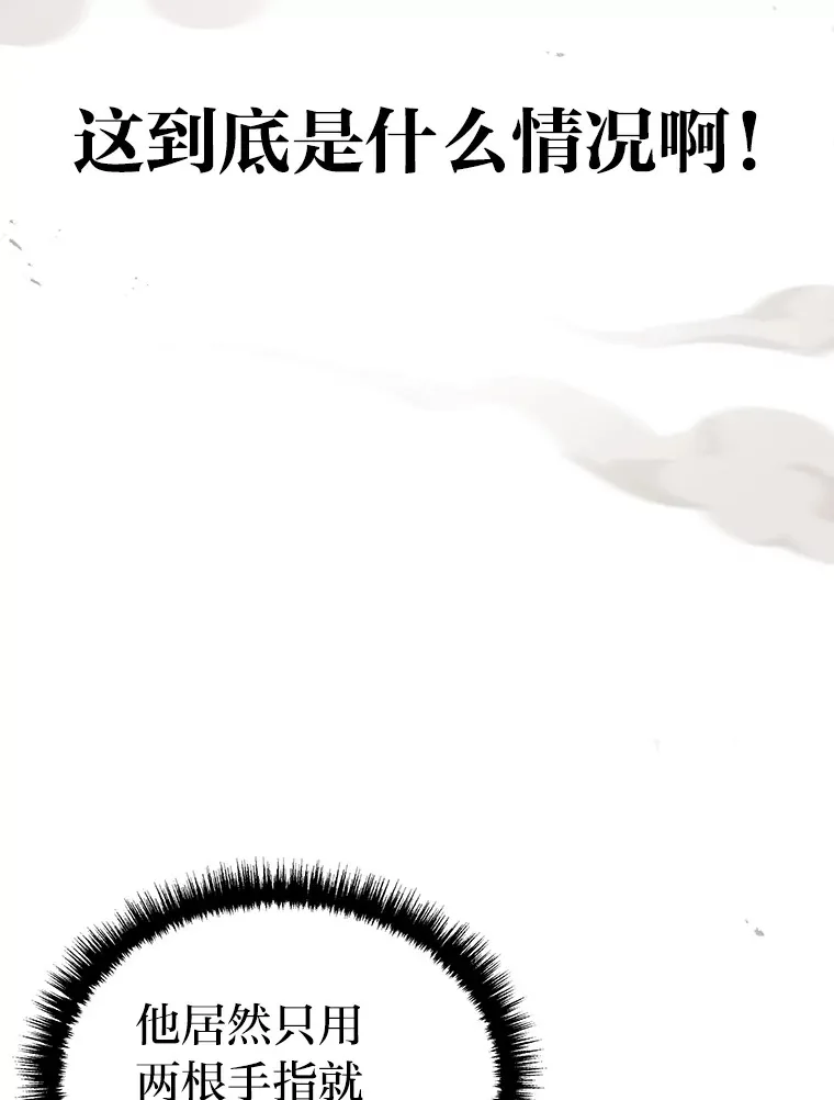 2等武神漫画,3.林荫区青铜排位赛3图