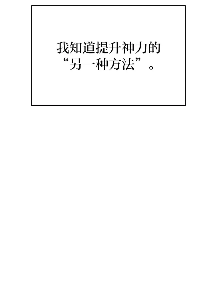 2等武神漫画,7.目标是屠完一千2图