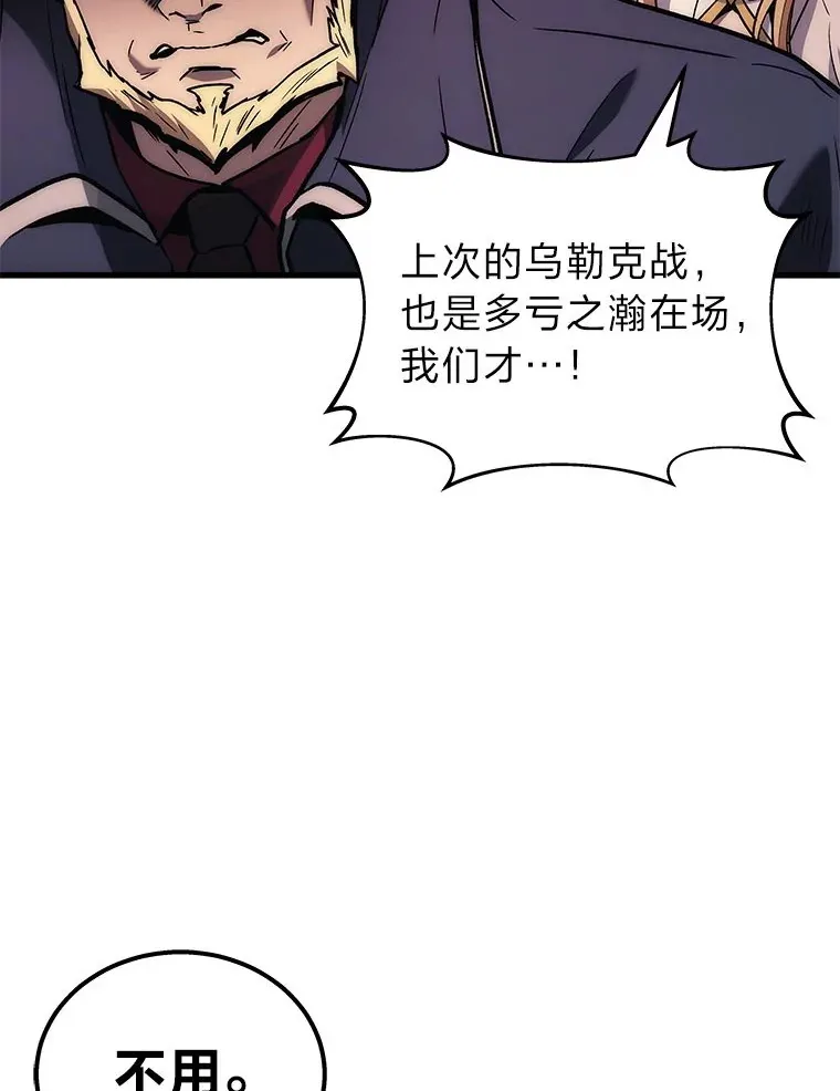 2等武神漫画,1.人类覆灭2图