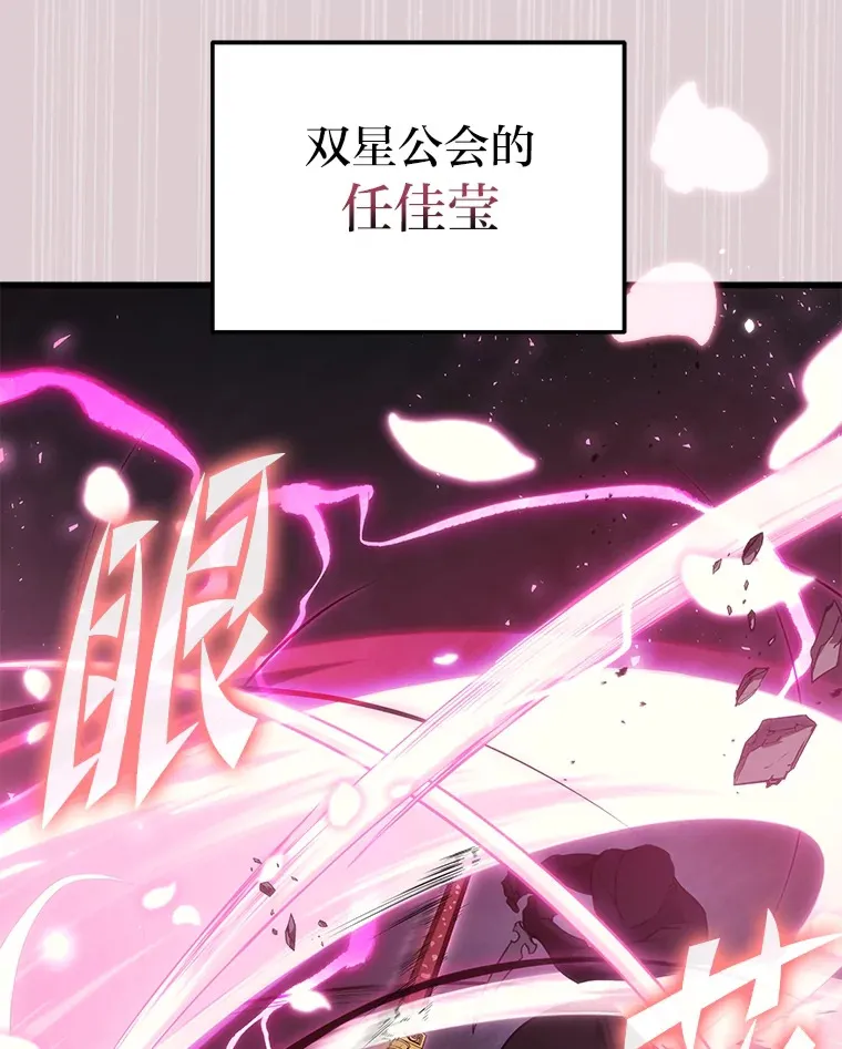 2等武神漫画,5.转职3图