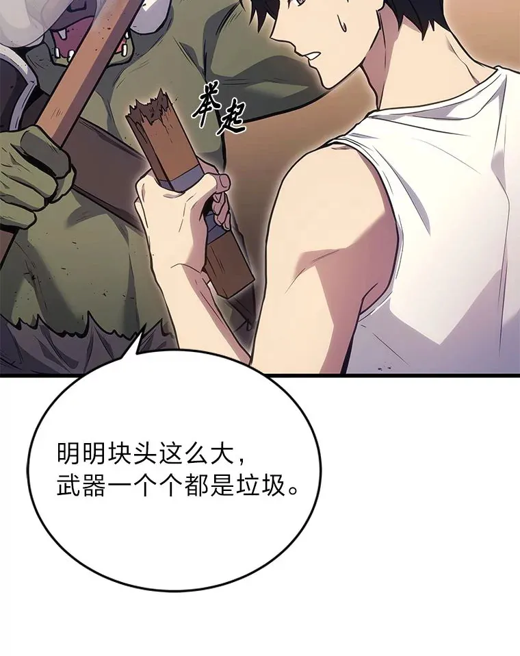 2等武神漫画,4.排行榜第一1图