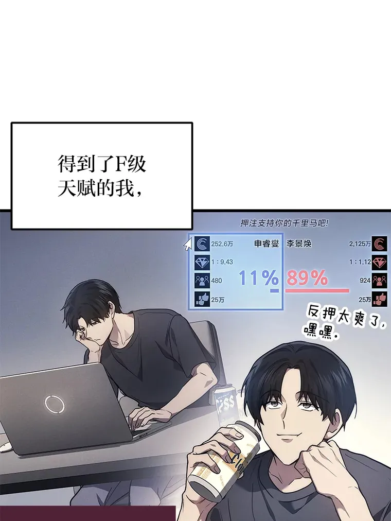 2等武神漫画,2.一切的转机1图