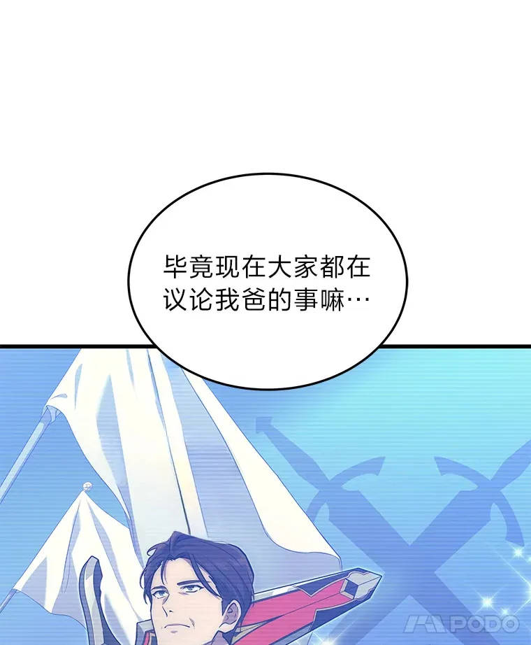 2等武神漫画,9.直播3图