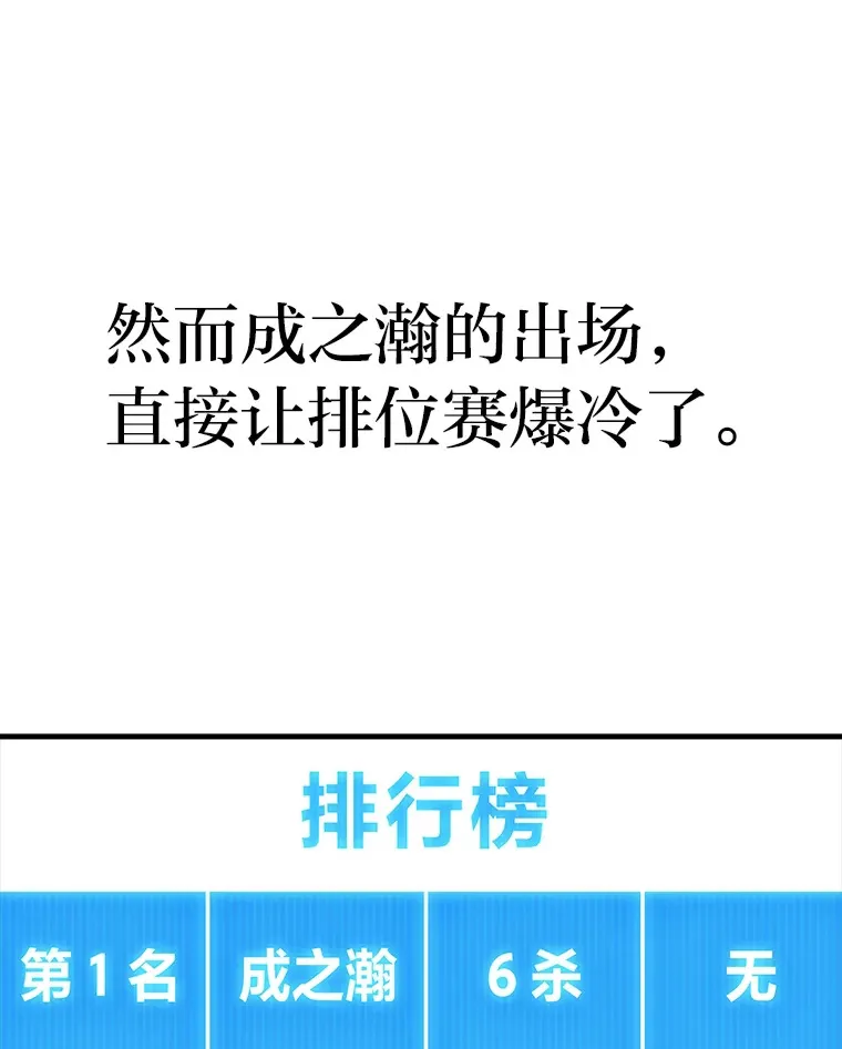 2等武神漫画,5.转职4图