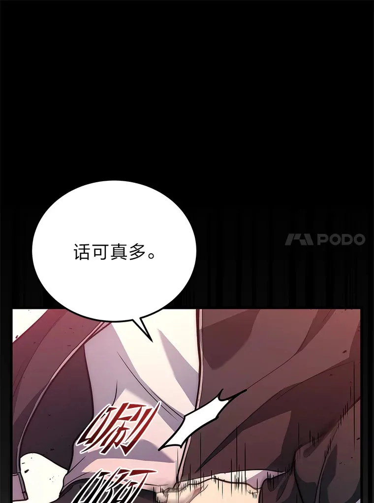 2等武神漫画,5.转职2图