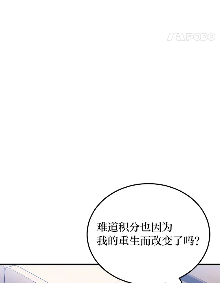 2等武神漫画,2.一切的转机2图