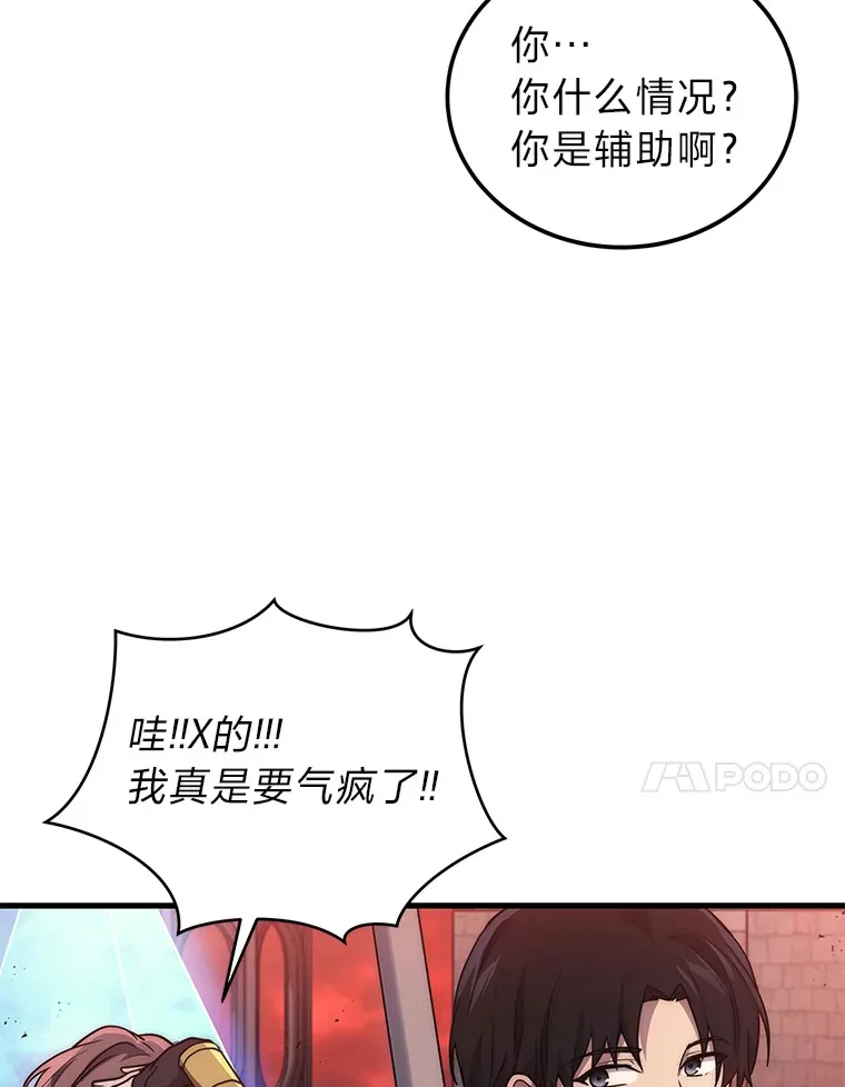 2等武神漫画,5.转职5图