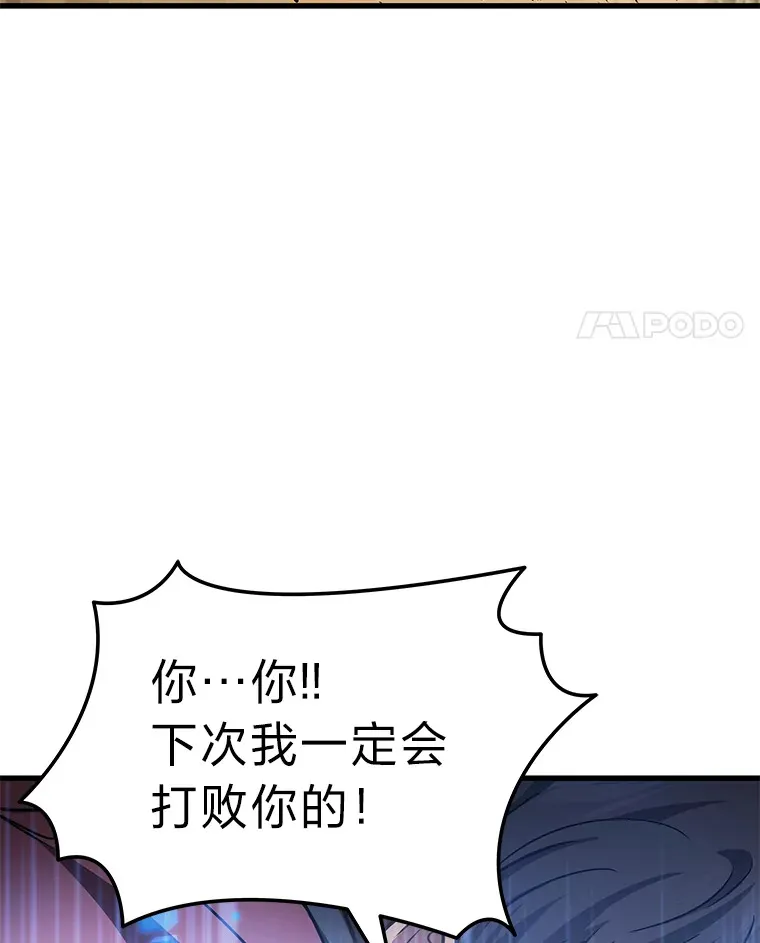 2等武神漫画,3.林荫区青铜排位赛3图