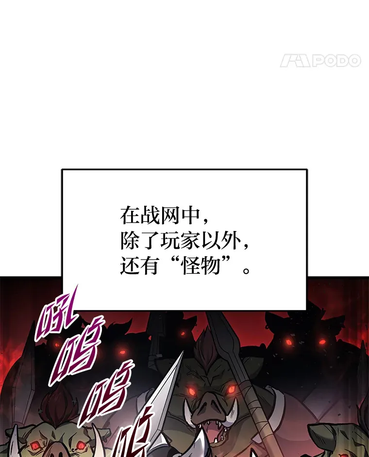 2等武神漫画,3.林荫区青铜排位赛2图