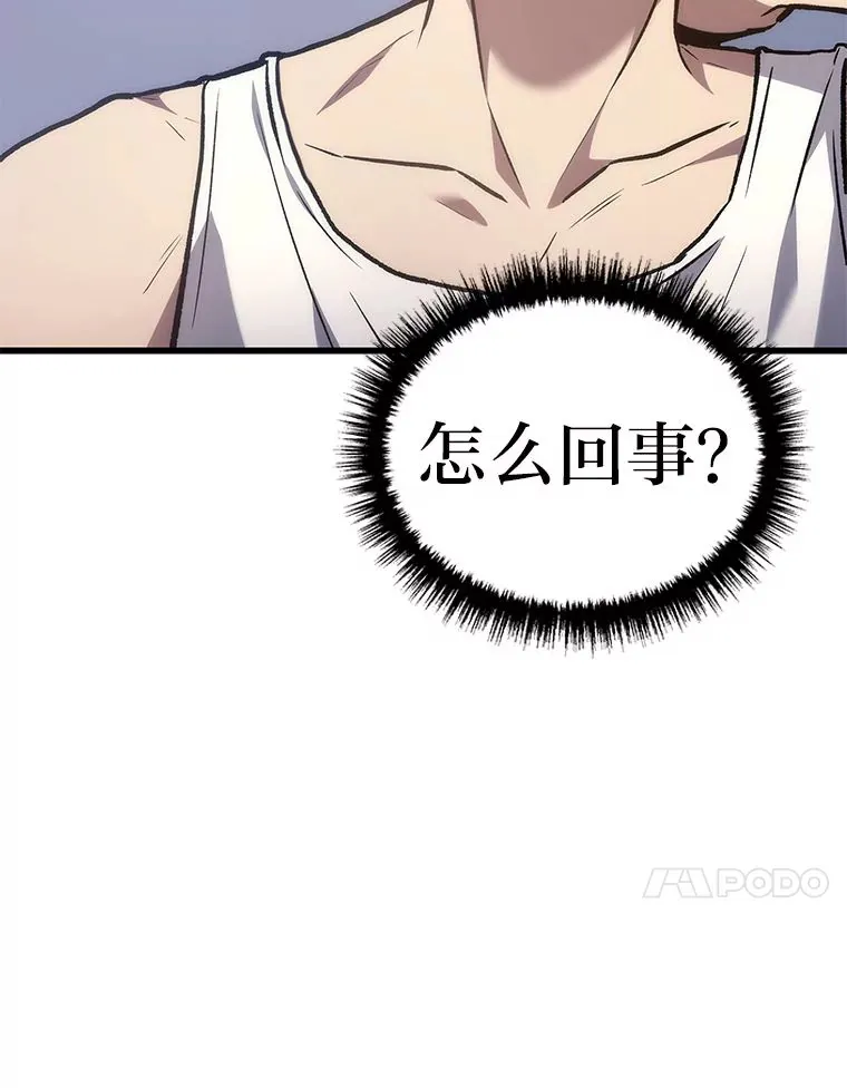 2等武神漫画,2.一切的转机3图