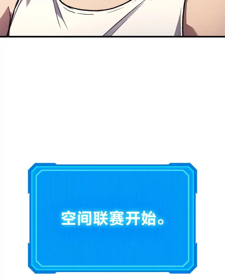 2等武神漫画,2.一切的转机2图