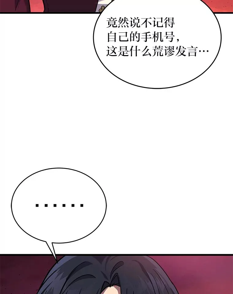 2等武神漫画,8.最后悔的事4图