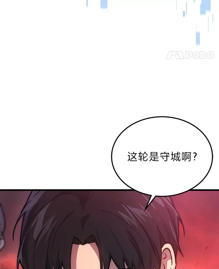 2等武神漫画,5.转职2图