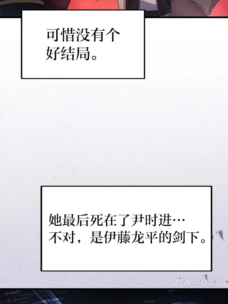 2等武神漫画,7.目标是屠完一千1图