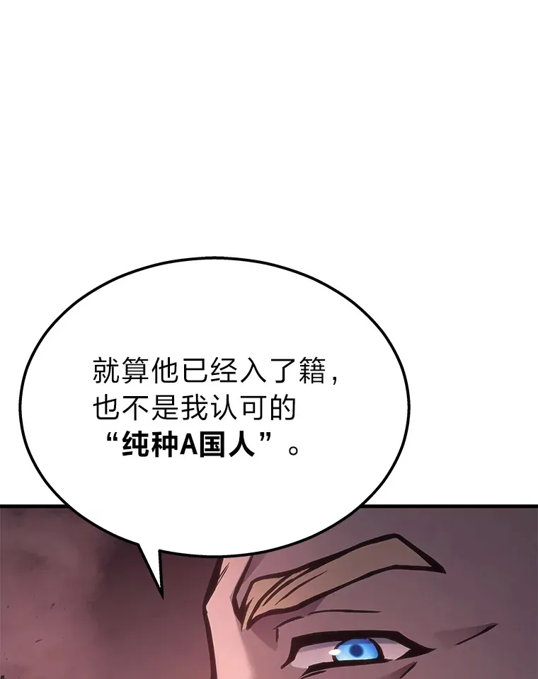 2等武神漫画,1.人类覆灭4图