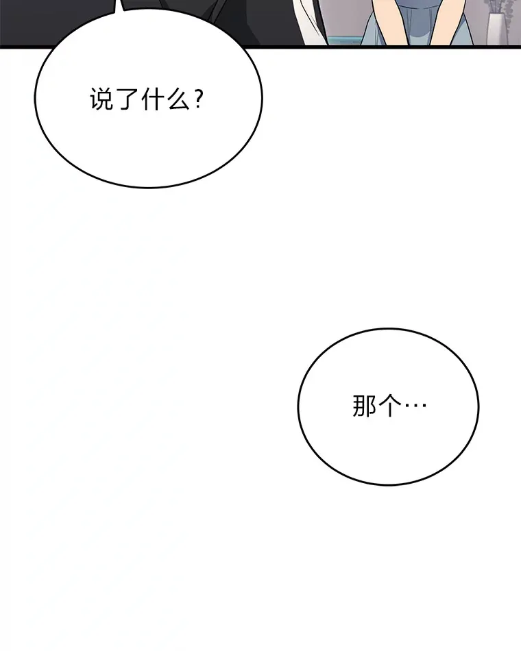 2等武神漫画,9.直播1图